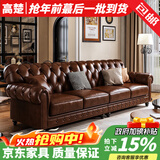 高楚 【已售2W+】美式真皮沙发骑士复中古风油蜡牛皮客厅拉扣实木别墅 三人位【2.2米】 油蜡牛皮+高密海绵+实木框架