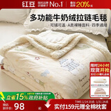 红豆A类牛奶绒毛毯办公室午睡毯子四季沙发盖毯拉链绒被套2*2.3m萌宠