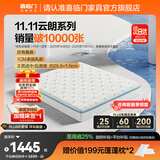 喜临门云朗弹簧床垫 抗菌防螨 泰国进口乳胶床垫正反双睡 云朗Pro-厚25.5cm【指定尺寸闪送】 1.8*2米