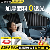 智国者汽车遮阳帘侧窗车窗遮阳挡防晒隔热滑轨磁吸式隐私遮光帘全车防蚊