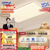欧普照明（OPPLE）吸顶灯可调色LED照明灯具灯饰凝月呵护光 客厅大灯