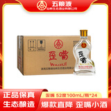 五粮液仙林生态酒公司五粮歪嘴小酒52度100ml*24瓶整箱装