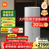 米家小米除湿机日除湿量50升家用地下室复式别墅商用工业吸湿干衣智能DM-CS50CFA1A