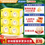 飞鹤飞帆OPO促吸收幼儿配方奶粉四联包3段1600克g(400g*4袋)DHA好脑力 3段 1600g 6盒 【咨询更便宜】