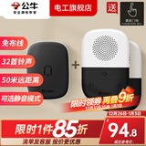 公牛（BULL）无线门铃呼叫器一拖二老人床头远距离智能一键呼救无线远程不插电 一拖二（1个按钮+2个接收器）