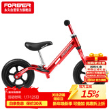 永久（FOREVER）儿童平衡车小孩滑步车2-6岁滑行童车溜溜车两轮无脚踏单车酒红色