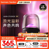 哈曼卡顿（Harman/Kardon）琉璃5代 【只换不修】琉璃4代升级款 桌面电脑音箱 家庭影院氛围音响 Aura Studio5 礼物