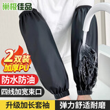 巢极佳品皮革袖套防水防油工作袖套劳保厨房女士套袖黑色加厚软皮PU护袖筒