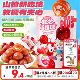 小鹿蓝蓝PLUS益生元软芯山楂球宝宝零食儿童糖果软糖 荔枝味 82g