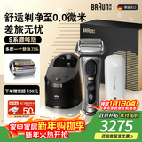 博朗9系巅峰版护理中心便捷充电盒多配一个刀头礼盒电动剃须刀便携刮胡刀往复式送老公男朋友