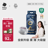 babycare皇室狮子王国弱酸纸尿裤大号L40片(9-14kg)婴儿尿不湿亲肤透气