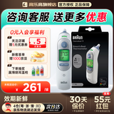 博朗耳温枪德国irt6520体温计婴幼儿童进口精准测温家用非医用 IRT6520 含21耳套 德国博朗