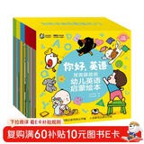 英语常青藤爸爸幼儿英语启蒙绘本（40册套装）日常生活常用词汇分年龄阅读指导童趣出品[0-6岁]