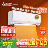 三菱电机空调 菱之洁 1.5匹 新一级能效 纯铜管 银离子滤网挂机 国家补贴 MSZ-LZ12VF