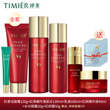 婷美护肤品红参蜗牛套装原液补水保湿水乳精华液护肤品套盒女滋润肌肤 (洁面红参水乳液霜精华眼霜)
