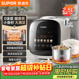 苏泊尔（SUPOR）0涂层精钢球釜电压力锅2.5L家用智能 触显SY-25FC2501Q双胆电饭煲高压锅1-3人