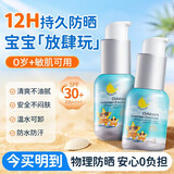 Masata新加坡进口小蓝盾儿童防晒霜防水防汗隔离紫外线宝宝物理防晒 【安全0过敏】防晒乳45g
