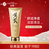 春娟黄芪保湿修复洁面乳120g 升级款泡沫丰富深层清洁毛孔