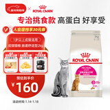 皇家成猫猫粮 肠道舒适 EP42通用粮12月以上2KG