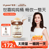 世喜吨吨桶儿童水杯1-3岁直饮吸管杯PPSU大宝宝400ml幼儿园学生水壶