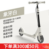 斯威（SWAY）斯威两轮滑板车儿童5-13岁成人代步车青少年大童折叠踏板车