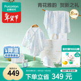 全棉时代婴儿礼盒新生儿见面礼宝宝周岁满月礼出生礼物初生装 8件66码