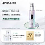 倩碧【试用频道专享】302光子镭射瓶美白淡斑精华液1ml*3