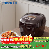 虎牌（TIGER）电饭煲Pro 智能压力IH日本进口土锅涂层压力电饭煲4-5人深棕色 5LJPT-H18C