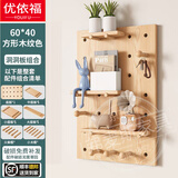 优依福洞洞板置物架实木可定制免打孔层架墙面装饰收纳架多功能云朵型 60*40长方形木纹色 【含配件】