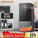 九阳（Joyoung）家用办公室饮水机下置隐藏水桶双重防干烧缺水提醒家电 WS500【温热款】