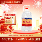 泸州红高粱浓香型白酒 泸州老窖桶装纯粮食高度散装口粮酒 固态发酵泡酒自饮 60度 5L 1桶