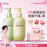 半亩花田热巴同款身体乳保湿滋润皮肤干燥修护屏障润肤乳霜持久留香500ml