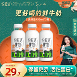 君乐宝 悦鲜活鲜牛奶（单瓶450ml）原生高钙鲜牛奶 巴氏杀菌乳 低温牛奶 悦鲜活450ml*3瓶