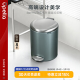 优百纳（UPELLA）不锈钢垃圾桶9升客厅脚踏带盖厨房脚踩垃圾筒中号百慕绿