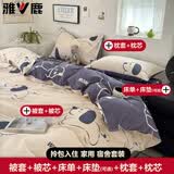 雅鹿单人双人床上用品被子被芯+四件套+枕芯被褥全套装褥子学生宿舍 欢乐小狗 1.5m 床单款 【褥子+七件套5斤被芯】