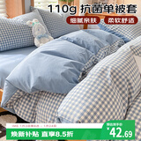 艾薇单人被套被罩学生宿舍110g抗菌被套150*200cm 格子情缘