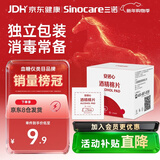 三诺安诺心酒精湿巾独立消毒湿巾家用便携式 75%酒精棉片 50片