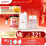 新生儿奶瓶女宝套装 玻璃160ml+ppsu240ml经典米妮 适用0-6个月