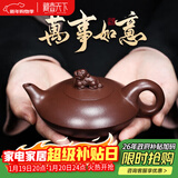 藏壶天下 宜兴紫砂壶茶壶纯手工泡茶壶功夫茶具送礼套装一壶四杯万事如意 万事如意（单壶）