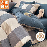 无印良品A类100%纯棉四件套床上用品全棉床单被套200*230cm1.5/1.8米床