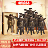 老榆林大秦帝国爵 浓香型白酒 45度500ml*6瓶整箱装