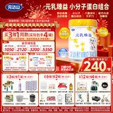 完达山新国标 元乳臻益 幼儿配方奶粉3段818克（12-36个月适用）