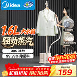 美的（Midea）【超大蒸汽】家用挂烫机立式/手持熨烫机/便携蒸汽机电熨斗/小型服装店商用大功率元旦礼物YGJ18D1