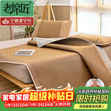 老席匠芫藤双面席藤席冰藤凉席双人三件套180*200【可折叠 双面可用】