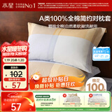 水星家纺枕套纯棉100%全棉枕头套单件A类枕头罩床上用品对枕套48x74cm