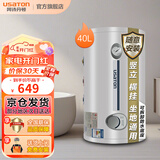 阿诗丹顿坐地式竖式落地式电热水器小尺寸速热储水式立式热水器小型隐藏式40升/50升/60升/80升/100升/120L 40L 横挂竖挂落地安装