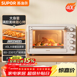 苏泊尔（SUPOR）家用全自动大容量40L电烤箱 上下独立控温带炉灯多功能烘焙烧烤奶油白OJ40A808