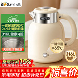 小熊（Bear）电水壶烧水壶电热水壶 恒温水壶双层防烫316L不锈钢母婴级内胆 智能断电 无缝内胆 ZDH-C15V7