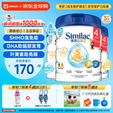雅培（Abbott）港版心美力5HMO婴幼儿配方奶粉原装进口Similac 4段 850g*3罐 3-6岁