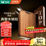 双枪乌金檀菜板 百年龄整木砧案板家用切菜食品抗菌防霉实木40*27*2.5